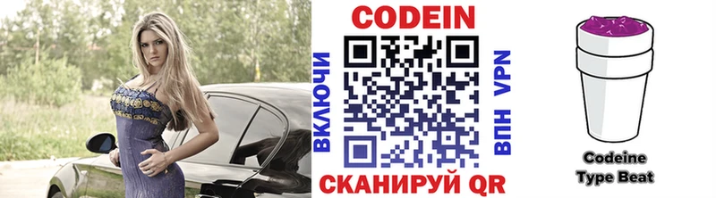 Кодеиновый сироп Lean Purple Drank  Касли 