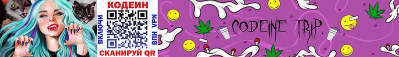 Codein Purple Drank Касли